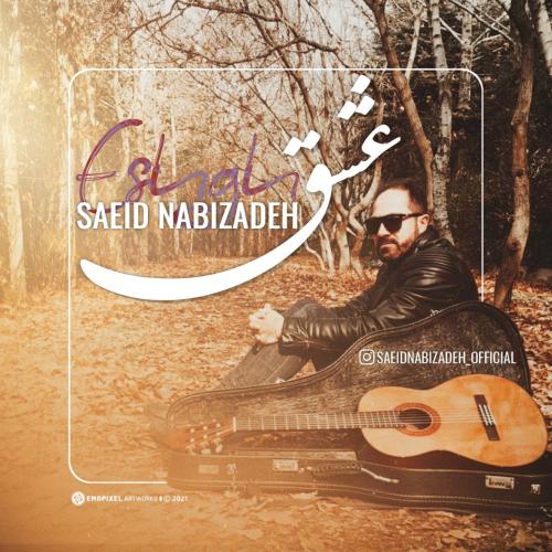 دانلود آهنگ نم بارون مسعود دواچی